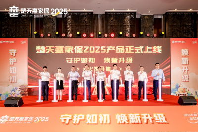 奋进荆楚启新程 人保践责显担当——人保财险湖北省分公司全力助力湖北支点建设