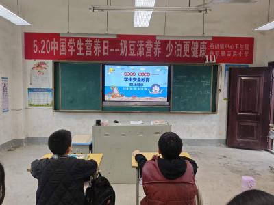 筑牢安全防线 守护生命之花——燕矶镇百洪小学开展防溺水安全教育主题活动