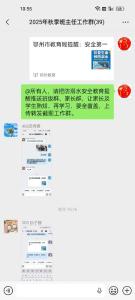 花湖镇新建小学‌：强化防溺水安全教育 筑牢学生生命安全防线 