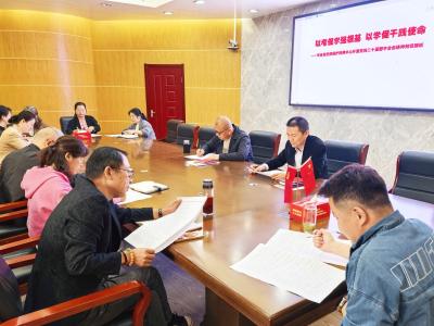 以考促学强根基 以学促干践使命——市自然资源保护利用中心开展党的二十届四中全会精神知识测试