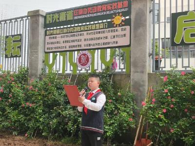 播种希望 乐享劳动——市新民街小学教联体开展第三届“红领巾爱劳动”种植实践活动