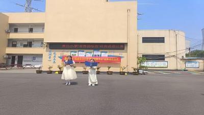 书香润校园 经典咏流传——葛店经开区黄矶小学 “传承中华文脉，诵读经典文化” 诵读比赛圆满落幕