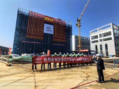 武鄂同 “芯” 添动能 华容半导体产业园全面封顶