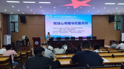 育心赋能护成长 专业培训强师资——鄂城区秋林高中开展校园心理辅导技能专项培训