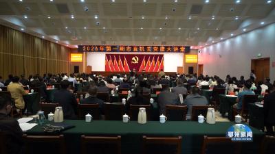 尹彬要求  以正确政绩观引领机关党建高质量发展