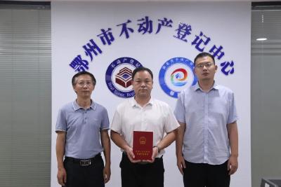 鄂州颁发首本“取水权”不动产权证