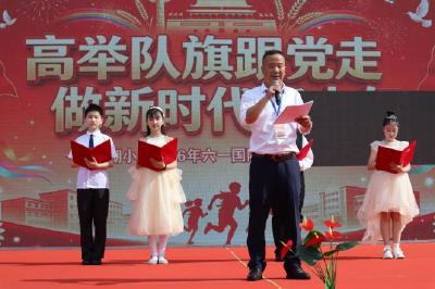 高举队旗跟党走 做新时代好少年 ——葛店经开区姚湖小学2026年“六一”文艺汇演圆满落幕！