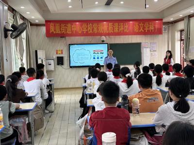 青春不“溺”险 校园无欺凌 ——凤凰街道司徒小学开展“警校社联动护校”安全教育宣讲活动