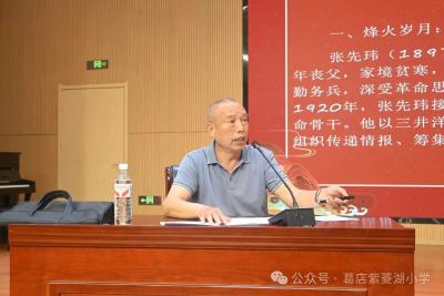 传承红色基因 赓续革命薪火—— “五老”宣讲走进葛店经开区紫菱湖小学