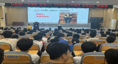 心轻如翼 从容赴考场 ——市吴都中学开展九年级考前减压团体赋能活动
