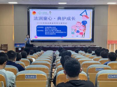 法润童心 典护成长——市吴都中学开展“预防欺凌”主题法治宣传教育活动