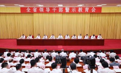 王忠林在全省领导干部警示教育会上强调 以案示警 以案为鉴 以案促改 牢固树立和践行正确政绩观 李殿勋孙伟出席 