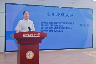 五四传薪火 砺技展芳华——市东方红小学首届青年教师专业技能大赛评委点评会圆满举行