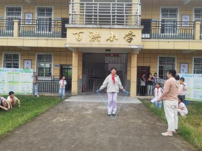 运动燃情 光影筑梦 童趣飞扬—— 燕矶镇百洪小学庆祝 “六一”国际儿童节