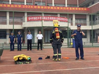 校社联动筑防线 防灾减灾保平安——市第五中学开展防灾减灾暨消防演练活动