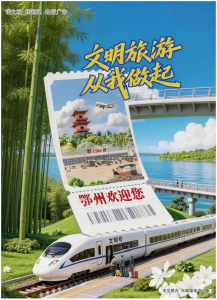 公益广告 | 文明旅游 从我做起