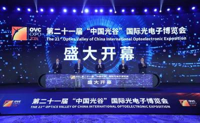 第二十一届“中国光谷”国际光电子博览会在汉开幕 王忠林出席并致辞