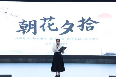 书香逐梦 阅见芳华——市育才中学第二届“推荐一本好书”读书分享活动圆满落幕
