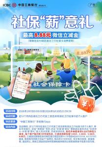 鄂州市第三代社保卡换发提示