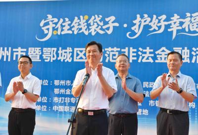 开展防范非法金融活动宣传月集中宣传  多方聚力守护群众“钱袋子”