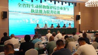 全省野生动植物保护综合业务与执法能力提升培训班在鄂州开班