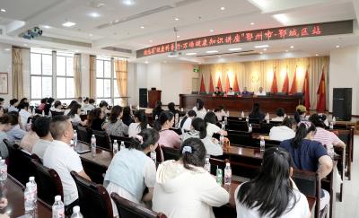 湖北省“健康科普行·万场健康知识讲座”走进鄂城区