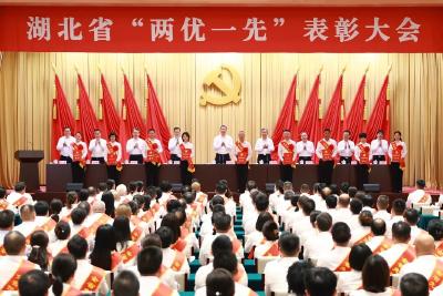 湖北省“两优一先”表彰大会举行 弘扬伟大建党精神 见贤思齐对标争先 凝聚加快建成中部地区崛起重要战略支点的奋进力量 关志鸥出席并讲话