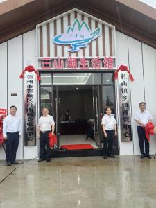 电商赋能乡村振兴 鄂城区杜山镇商会电商中心正式揭牌运营