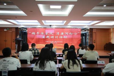 人行鄂州市分行组织开展“端午承家风 清廉润初心”主题团日活动