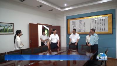 凝聚统战力量  助推鄂州高质量发展