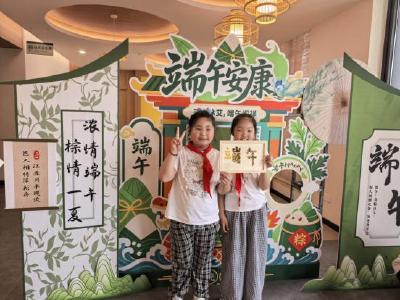 杜山镇旭东中心小学开展端午主题实践活动