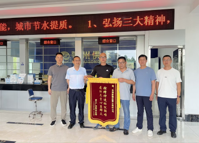 极速抢修保民生 暖心供水获锦旗