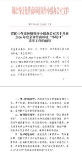 全省占比超半数！鄂州11项改革入选国家级试点