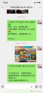 以书为媒 以爱为伴——葛店经开区邓平社区幼儿园举行2026年春季亲子阅读活动