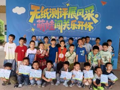 不考试卷只闯关——市武昌学校开展一、二年级学科素养无纸化趣味闯关测评 
