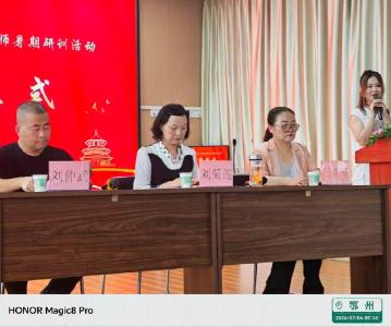 聚焦暑期集训 蓄力教师成长——葛店经开区张家湾社区幼儿园2026年教师暑期培训活动圆满举行