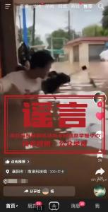 湖北多地公布网络谣言典型案例