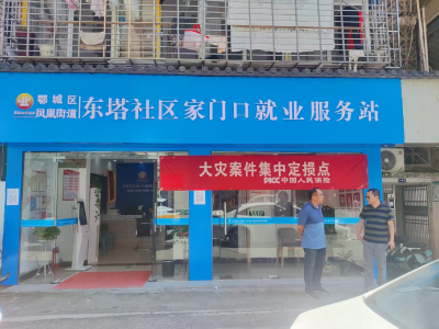 鄂州市保险行业协会深入东塔社区督导定损：提速理赔时效，暖心护航灾后重建