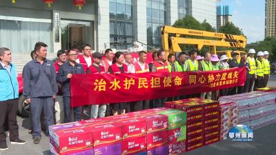 湖北水发集团慰问我市防汛救灾一线职工