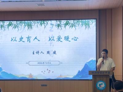 思维碰撞 智慧共享——市育才中学首届教学论坛圆满落幕