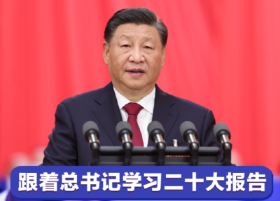跟着总书记学习二十大报告｜人才是第一资源
