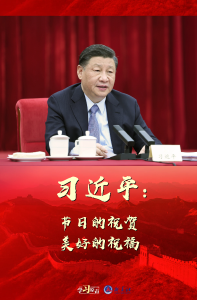 学习原声·有声海报丨节日的祝贺 美好的祝福