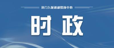 陈家伟主持召开市政府常务会议 专题研究部署经济普查工作