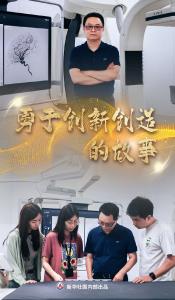 习近平总书记关切事 | 我们这样攀登科学高峰——一线科技工作者的四个故事
