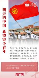看图学习丨争做有理想、敢担当、能吃苦、肯奋斗的新时代好青年