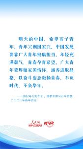 时习之·青春中国｜在青春的赛道上奋力奔跑 习近平殷殷寄语广大青年