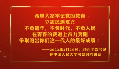 【习声回响】立志民族复兴 在青春的赛道上奋力奔跑