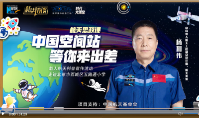 中国星辰｜杨利伟首飞已有20年 揭秘航天员“出差”体验