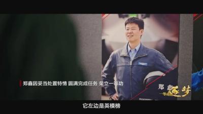  逐梦｜在试飞部队，英烈和英模，一墙之隔、一念之间……