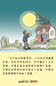 习语品读｜“不要在遥远的距离中割断了真情”